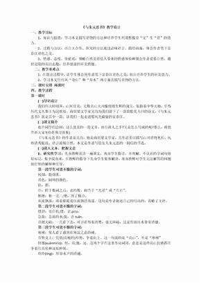 语文人教版八年级下册第5单元 与朱元思书