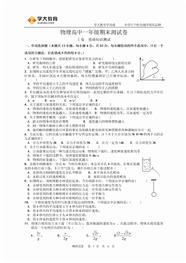 高一物理试题及答案