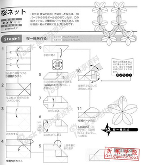 樱花折法