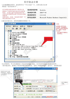 51单片机烧录