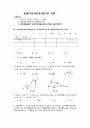 宁夏2013年中考数学试卷