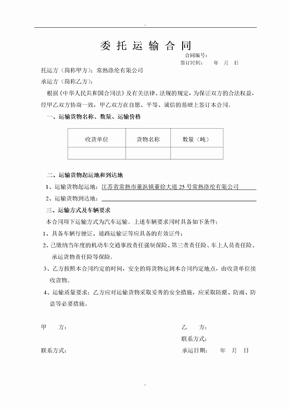 37000Cm威尼斯《海峡两岸海运协议》(全文)