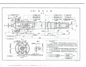 铣床主轴图纸
