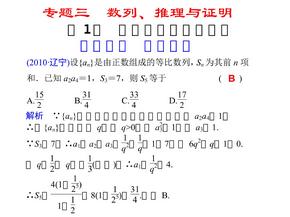 第1讲  等差数列、等比数列