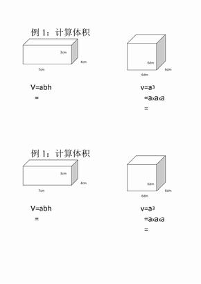 数学人教版五年级下册相关资料