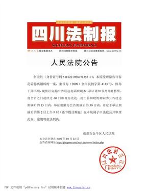 日即视为送达提出答辩状的期限为公告送达