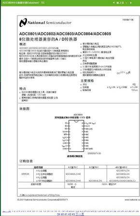 ADC0804中文