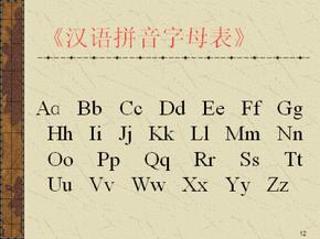 大寫漢語拼音字母表(簡譜,歌曲)