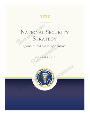 美国国家安全战略报告2017