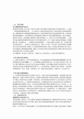 欧文温习资料 小我版