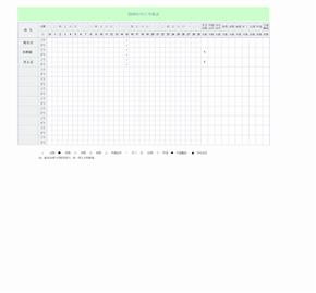 电子版考勤表39381