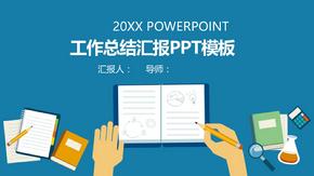 教师行业工作总结报告PPT模板