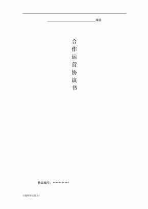 电动汽车充电桩协议