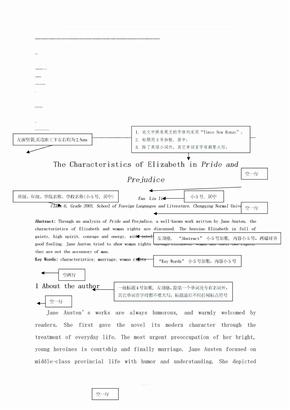 研究生教育研究毕业论文的格式毕业论文图片格式