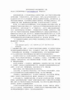 网络营销策划公司的企业网络推广方案