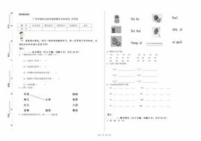 广西实验幼儿园学前班期末考试试卷 含答案