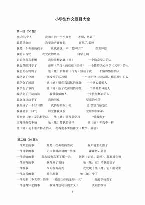 高德娱乐作文大全10篇合集