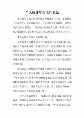 个人课题研究报告范例