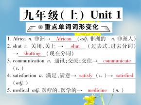 中考英语九上unit1课件3