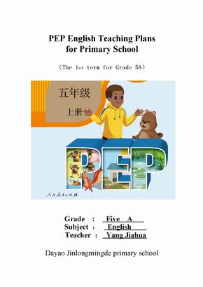 新版pep人教版五年级上册英语全册教案