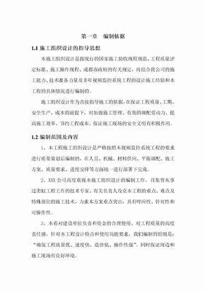 XXX安防监控实施方案