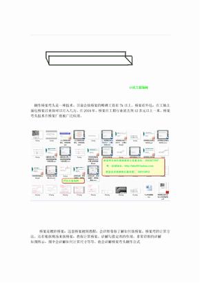 桥架弯头制作方法视频教程弯头制作图文讲解全网首套桥架视频教程