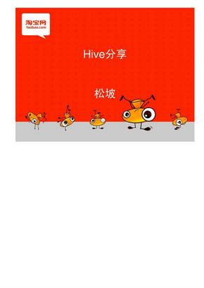 hive教程