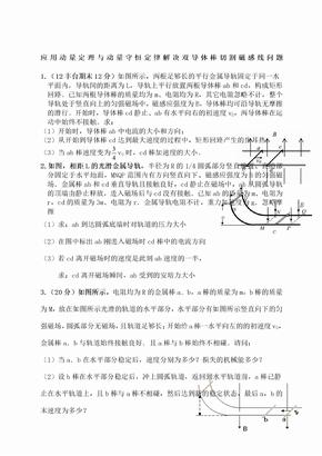 电磁感应双杆模型