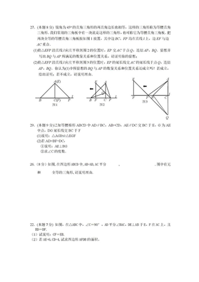 初一全等三角形大全