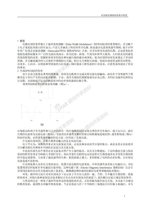 正弦脉宽调制（SPWM）波的基本要素