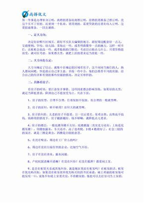 【尚择优文】二手房购房流程攻略