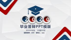 红蓝双色2020毕业答辩PPT模版