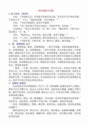 江苏高考高中必背古诗文39篇