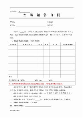 盈康生命：关于子公司与关联方签订合同暨关联交易的公告