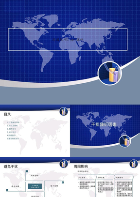 沟通技巧3 ppt课件