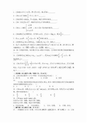 2019年上海市夏季高考数学试卷含答案