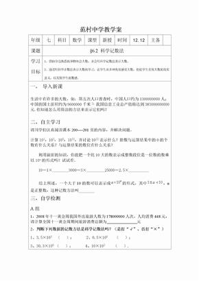 科学计数法