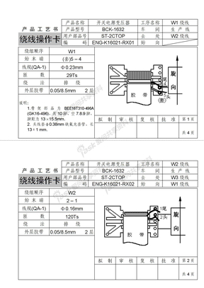 绕线