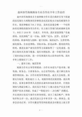 监事会工作总结