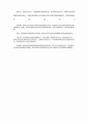 在租赁合同期限内房东不可随意卖房