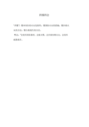 消费监控室上墙制度