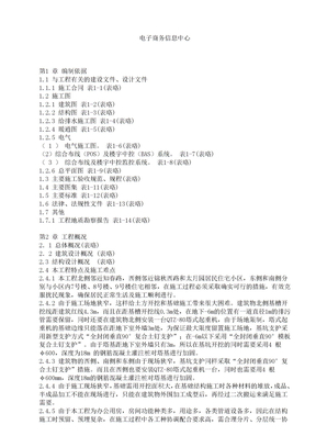 电子商务中心