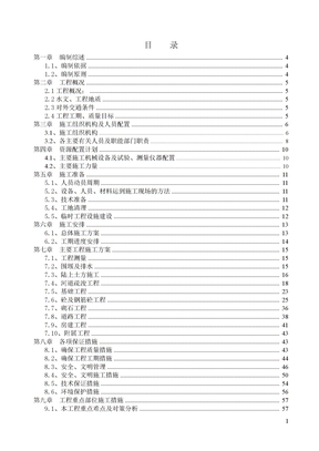 码头工程施工方案