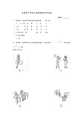 苏教版三年级英语上册检测