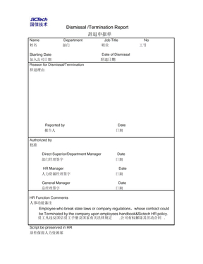 辞退申报单