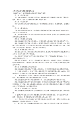 棋牌游戏- 棋牌游戏平台- 棋牌游戏APP下载维修基金管理办法维修基金的管理办法和使用规定