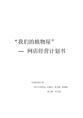 电子商务实训总结报告