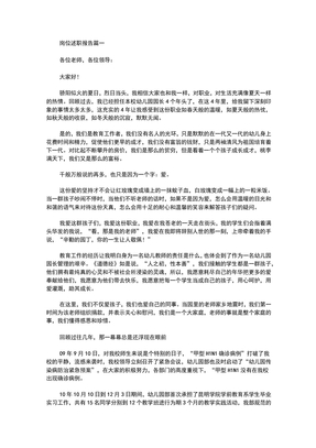 岗位述职报告范文