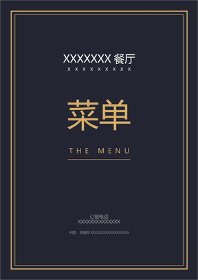 黑色典雅餐厅菜单Word模板