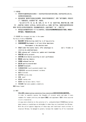 翻译理论总结